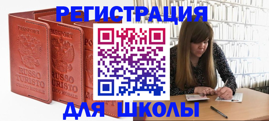 прописка в Среднеуральске