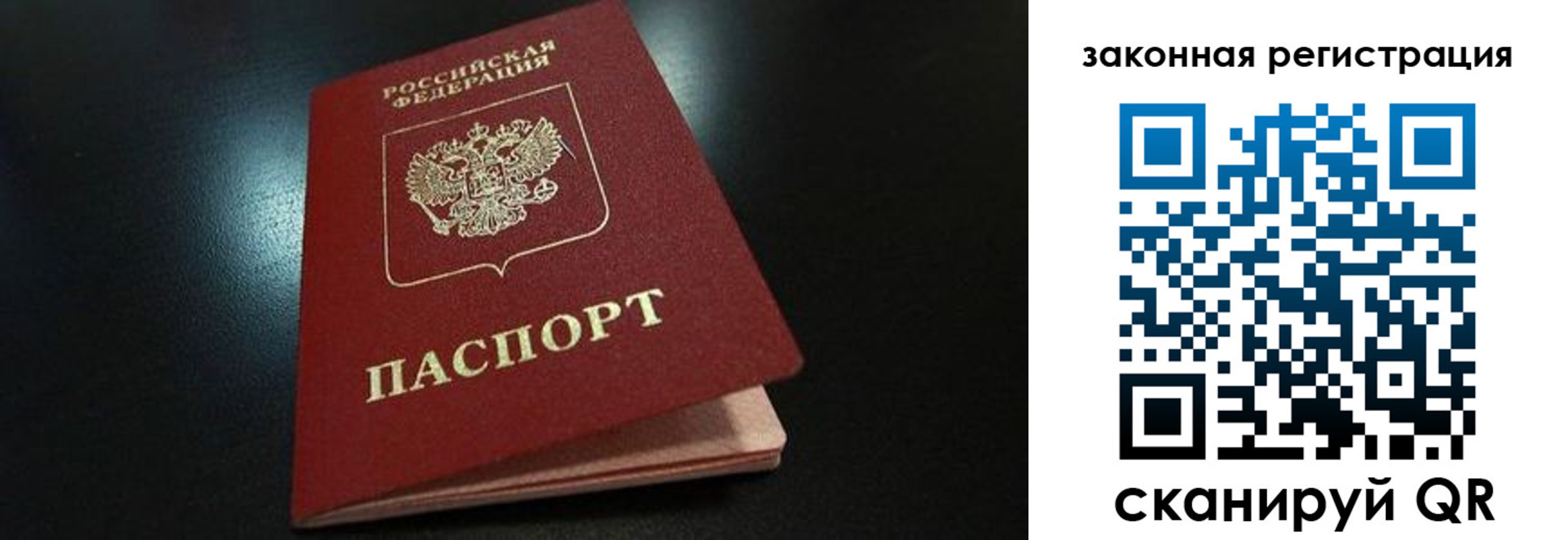 прописка 2025 в Среднеуральске