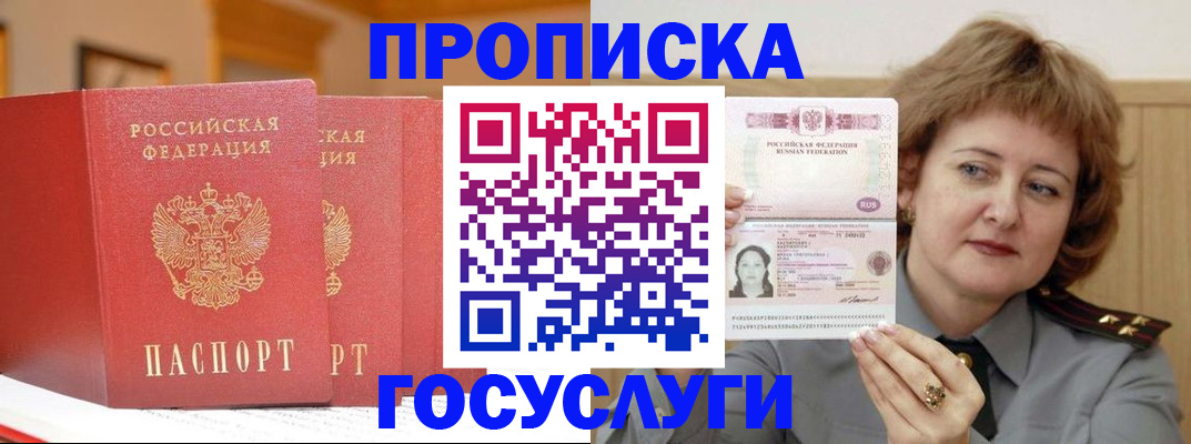 прописка иностранных граждан в Среднеуральске