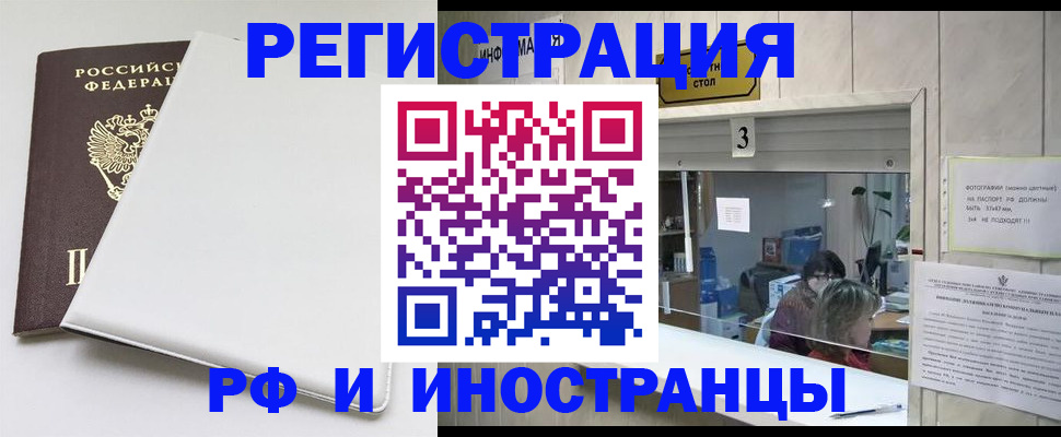 прописка 2025 в Среднеуральске